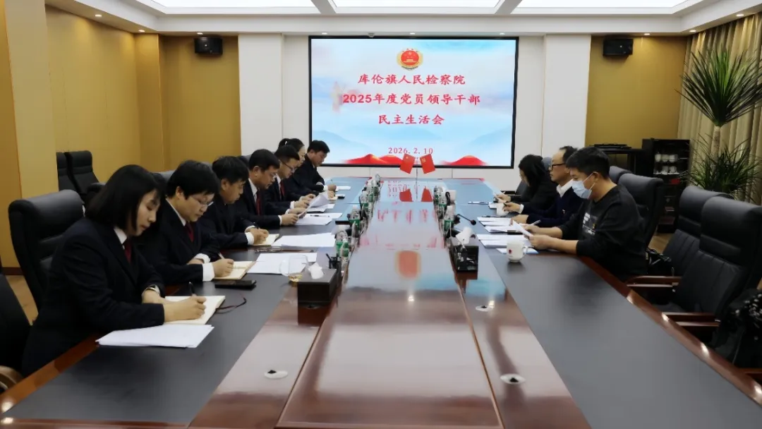 ������������Ժ�ٿ�2025��ȵ�Ա�쵼�ɲ����������